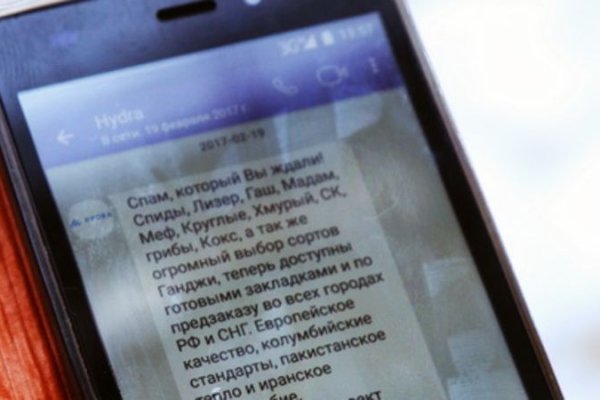 Онлайн магазин наркотиков