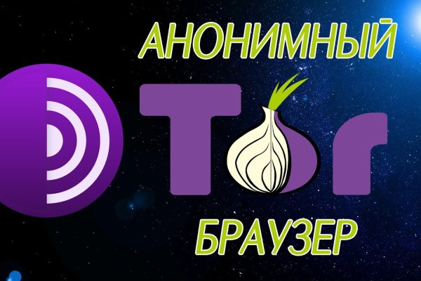 Тор для кракена