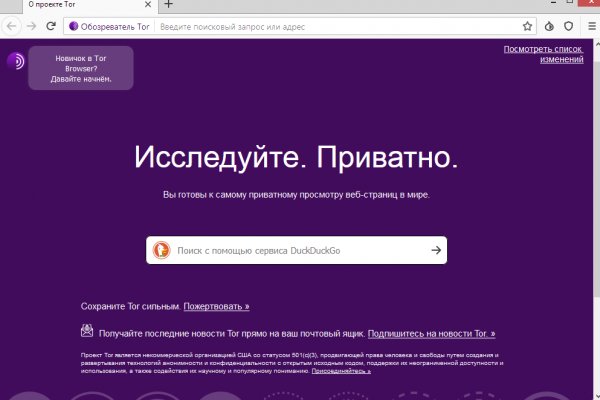 Войти на кракен